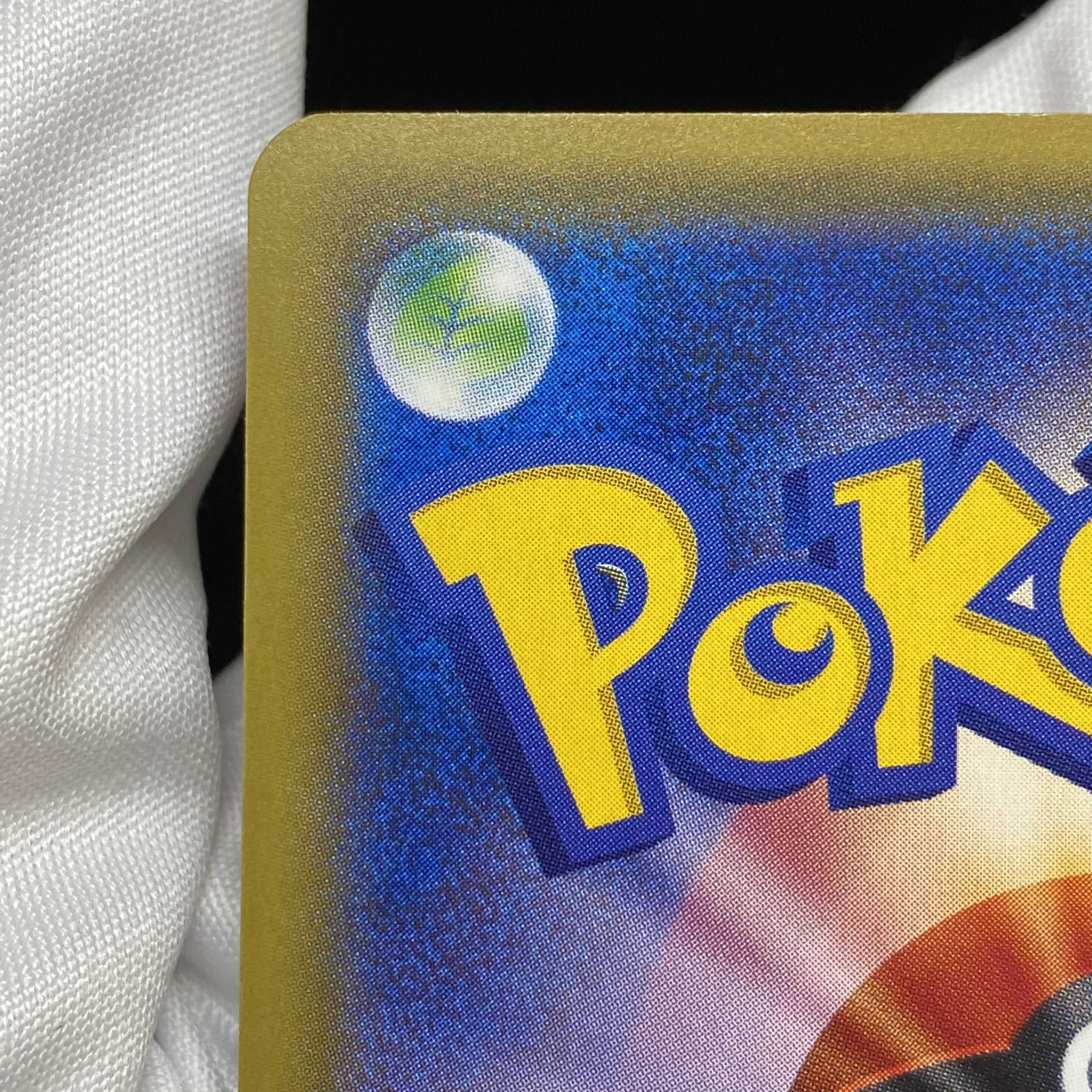 春のmagi特価 おいわいピカチュウ 20thアニバプロモ magiグレード済み