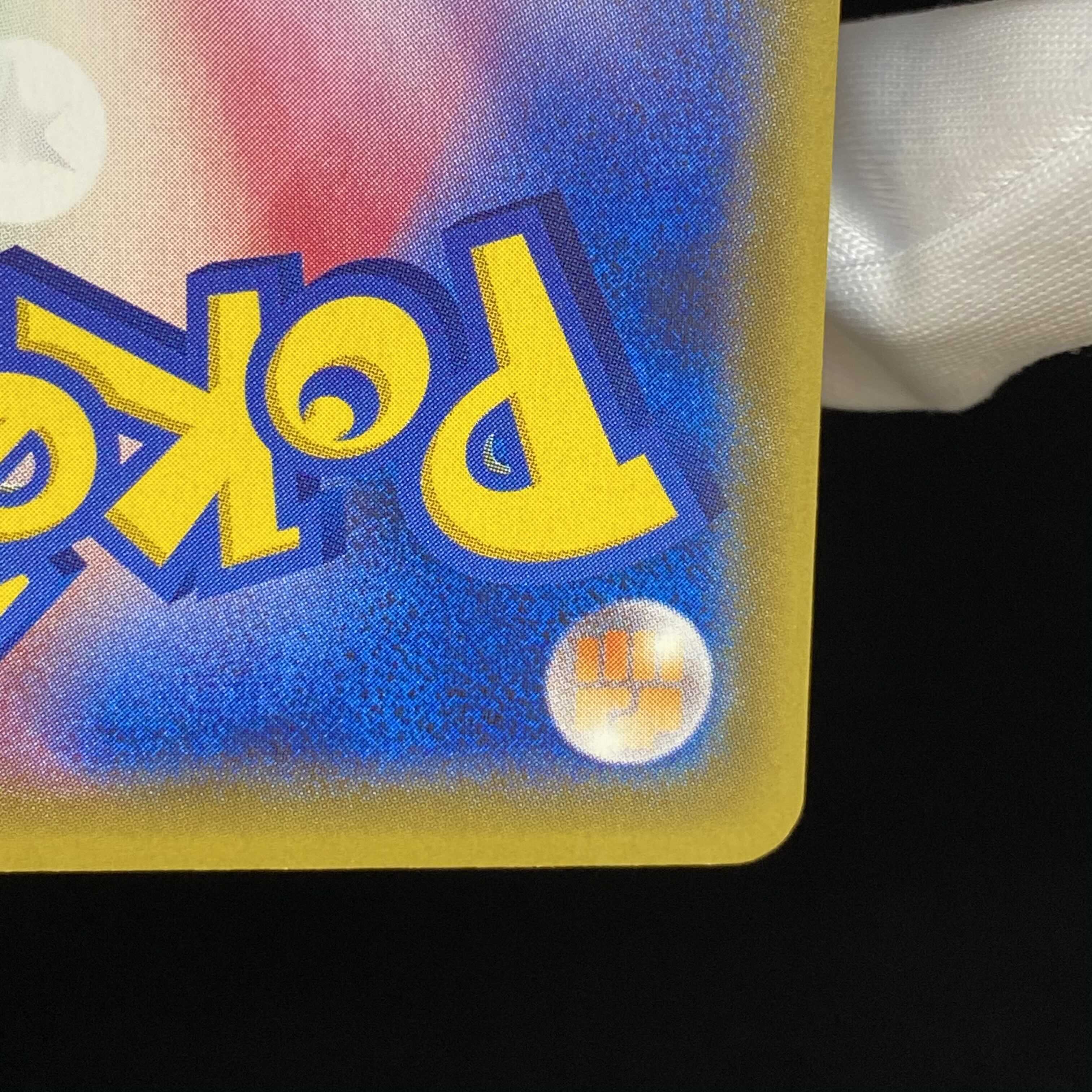 春のmagi特価 おいわいピカチュウ 20thアニバプロモ magiグレード済み