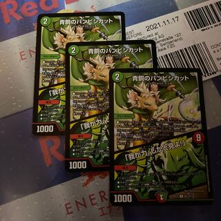 青銅のバンビシカット｜「我が力、しかと見よ!」