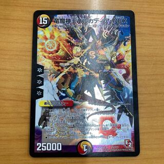 竜魔神王バルカディア・NEX