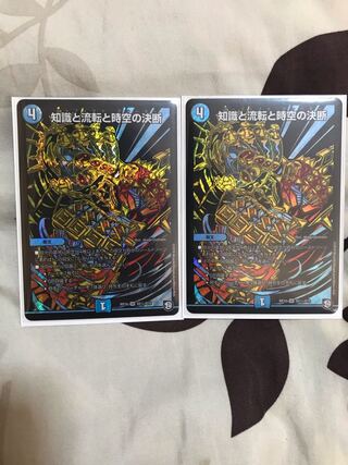 知識と流転と時空の決断 SE