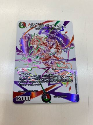 偽りの王 ヴィルヘルム