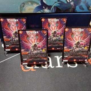 アンヤク夜叉 プロモ 4枚