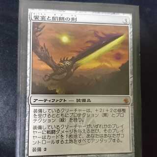 饗宴と飢餓の剣