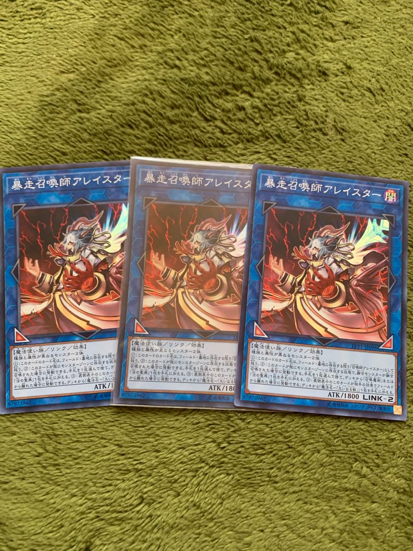 暴走召喚師アレイスター スーパーレア3枚