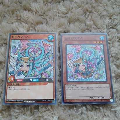 あまびえさん ラッシュ オフィシャル