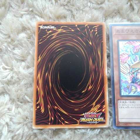 あまびえさん ラッシュ オフィシャル