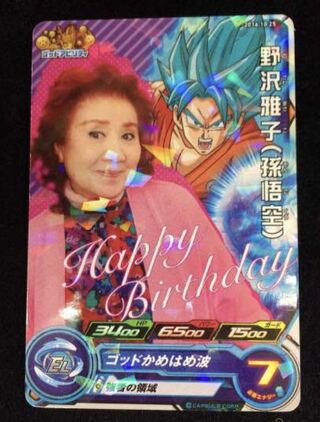 赤字確定オリパ