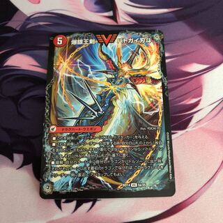 爆銀王剣 バトガイ刃斗｜爆熱王DX バトガイ銀河