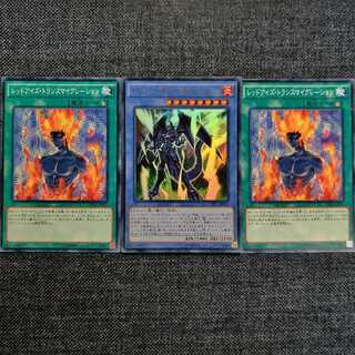 遊戯王　ロード・オブ・ザ・レッド