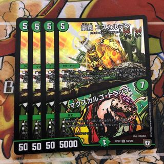 龍罠 エスカルデン｜マクスカルゴ・トラップ　4枚セット