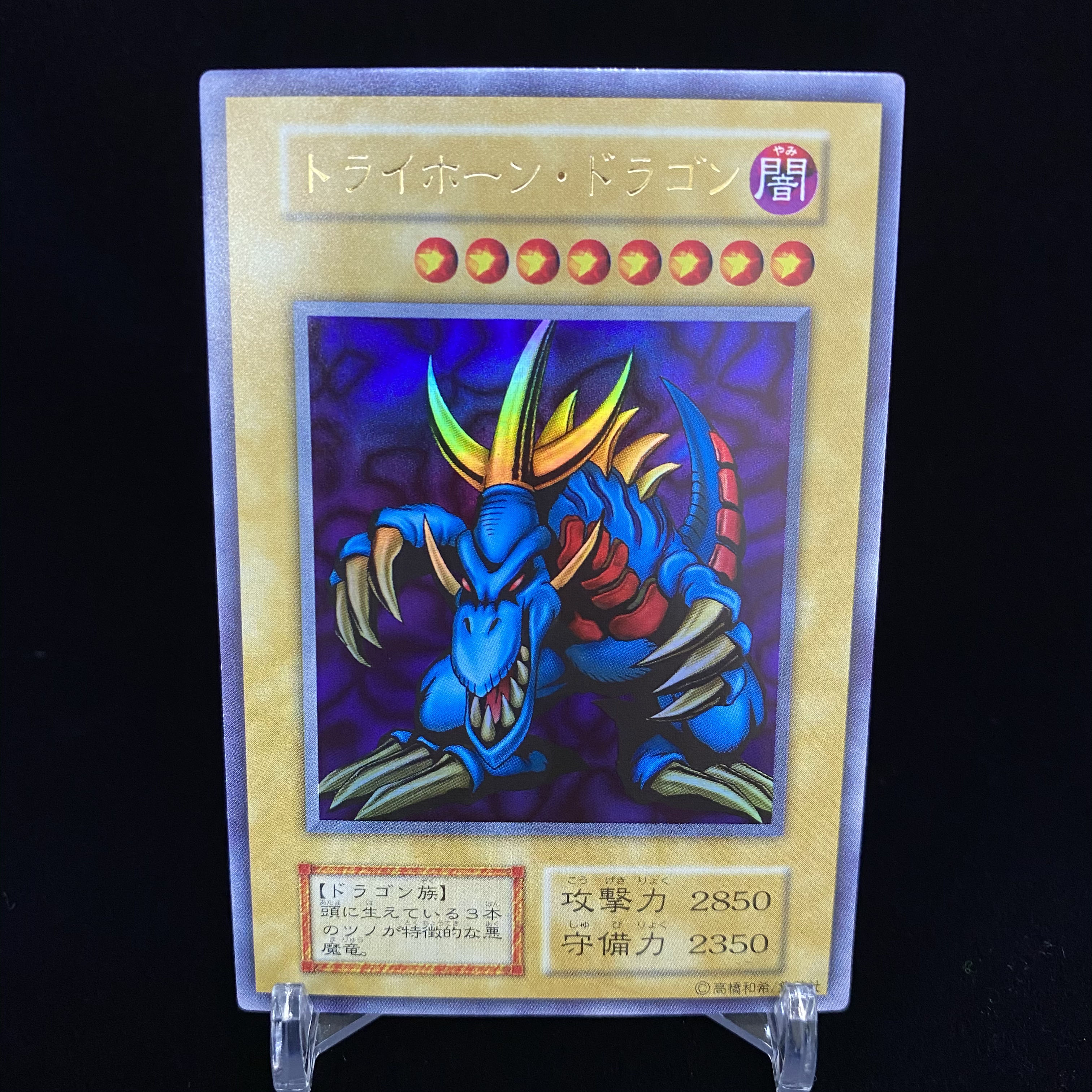 Tri-Horned Dragon Early Ultra Rare magi graded