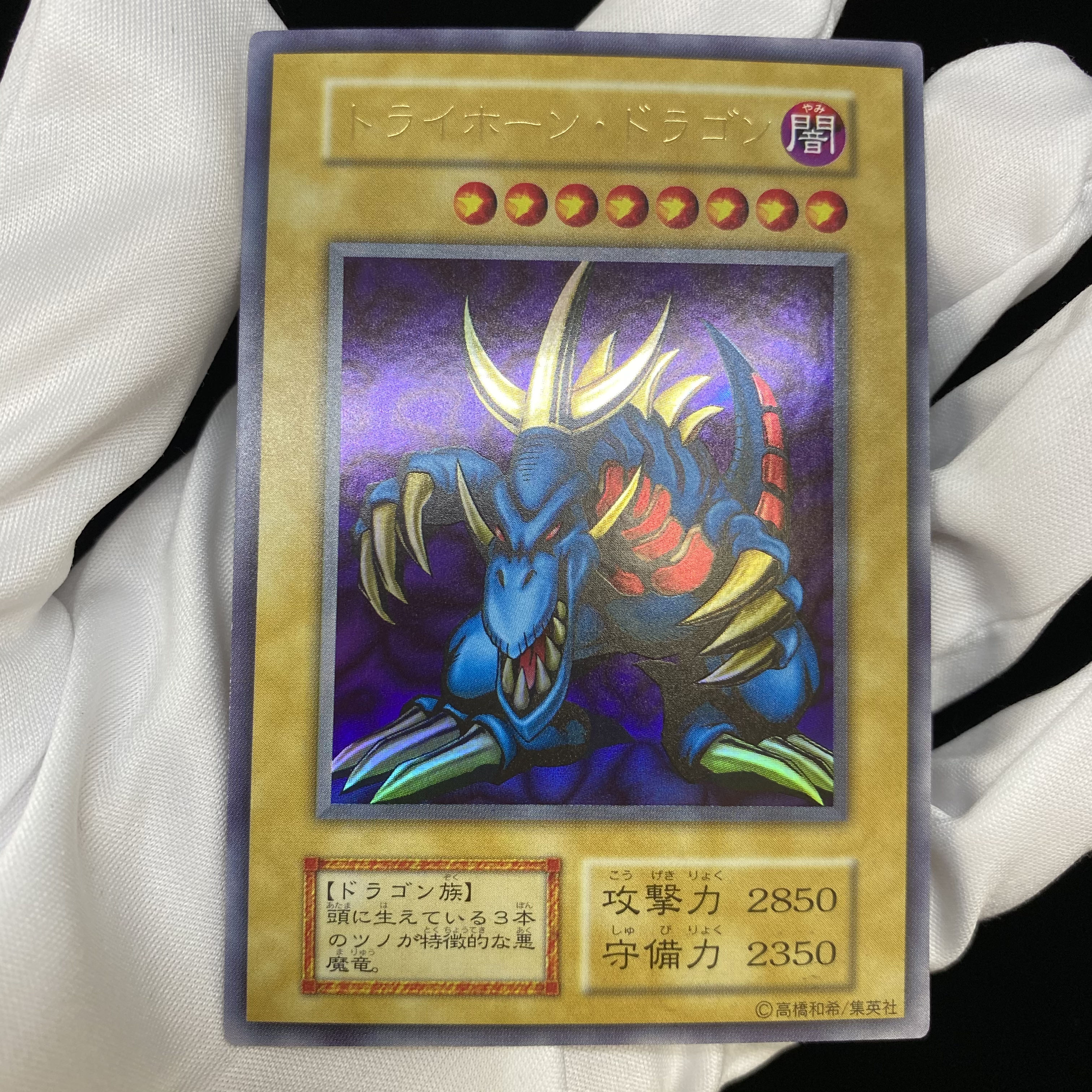 Tri-Horned Dragon Early Ultra Rare magi graded