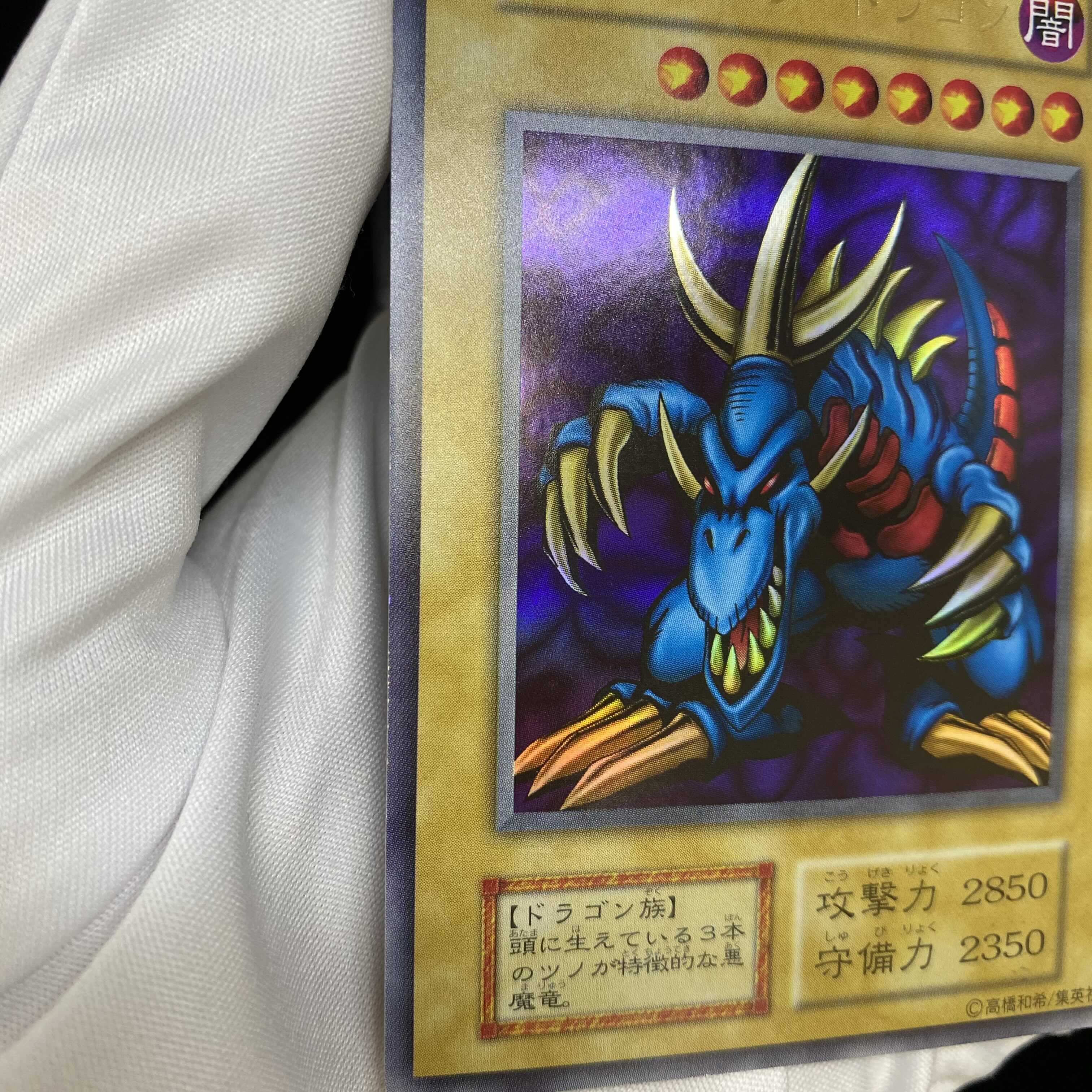 Tri-Horned Dragon Early Ultra Rare magi graded