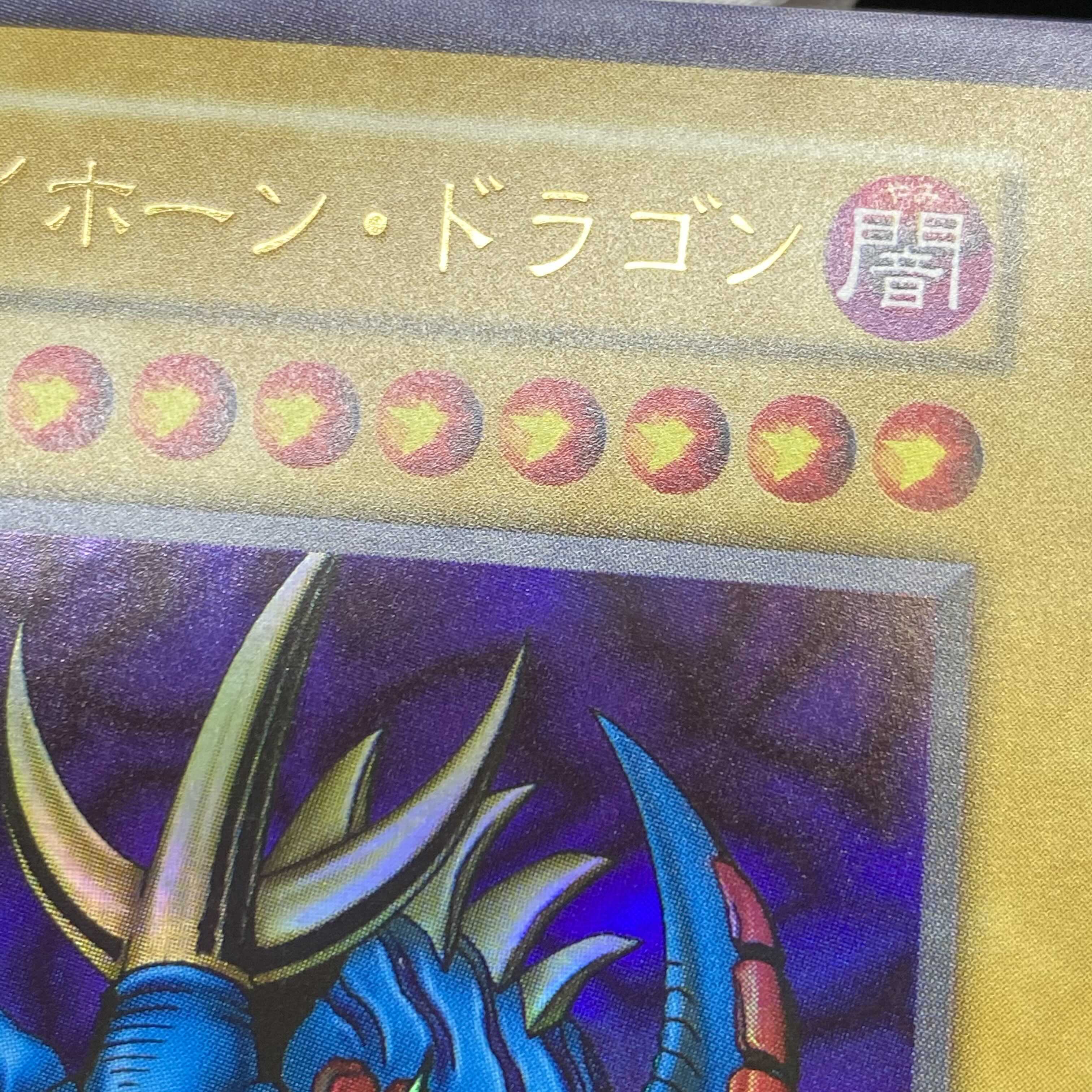 Tri-Horned Dragon Early Ultra Rare magi graded