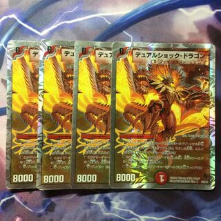 デュエマ デュアルショックドラゴン 1枚