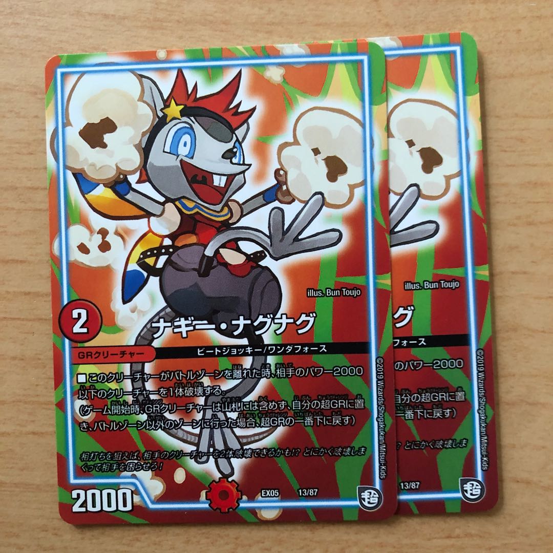 ナギー・ナグナグ