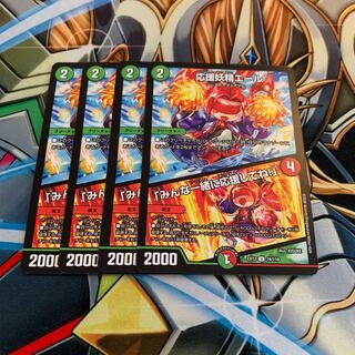 応援妖精エール｜「みんな一緒に応援してね!」　4枚