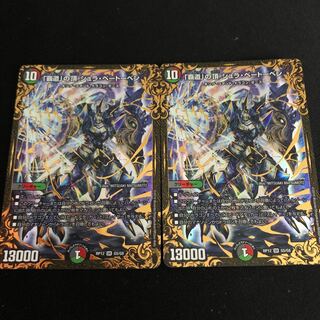 「覇道」の頂 シュラ・ベートーベン