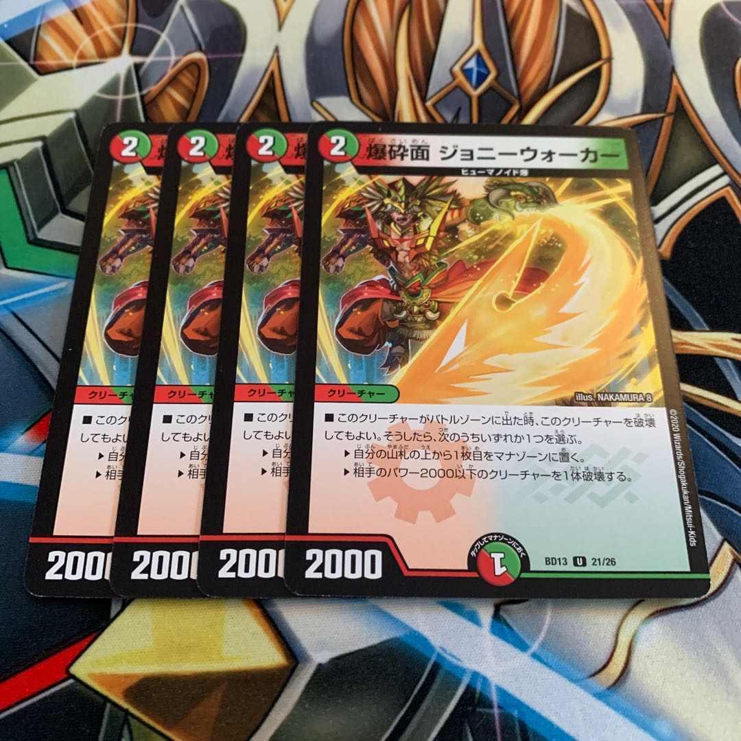 爆砕面 ジョニーウォーカー 4枚