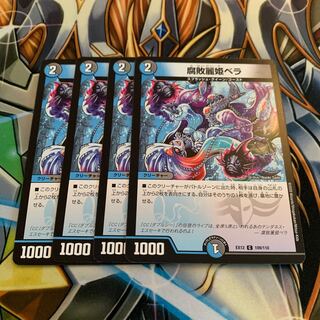 Decomposition Reihime Bella 4 sheets