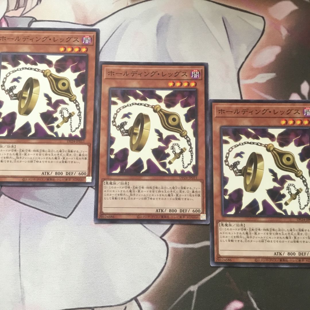 ホールディング レッグス 3枚 遊戯王の通販 まとめ買い割引中アンコウ Magi トレカ専用フリマアプリ