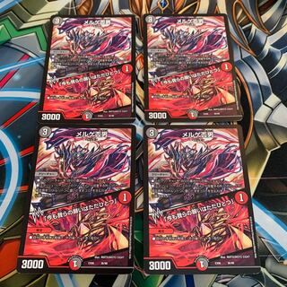 メルゲ否男｜「今も我らの願いはただひとつ」　4枚