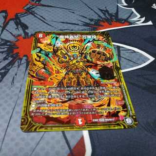 “魔神轟怒”万軍投