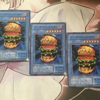 ハングリーバーガー　3枚　遊戯王