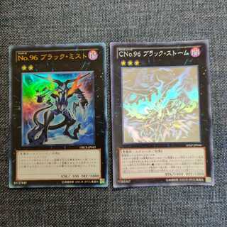 遊戯王　CNo.96 ブラック・ストーム ホログラフィックレア 1枚