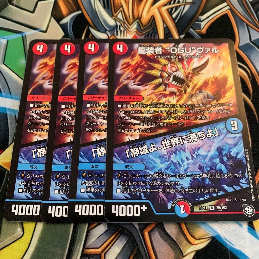 OGU Val, the Dragon Dancer｜"Tranquility, Fill the World" 4 pieces