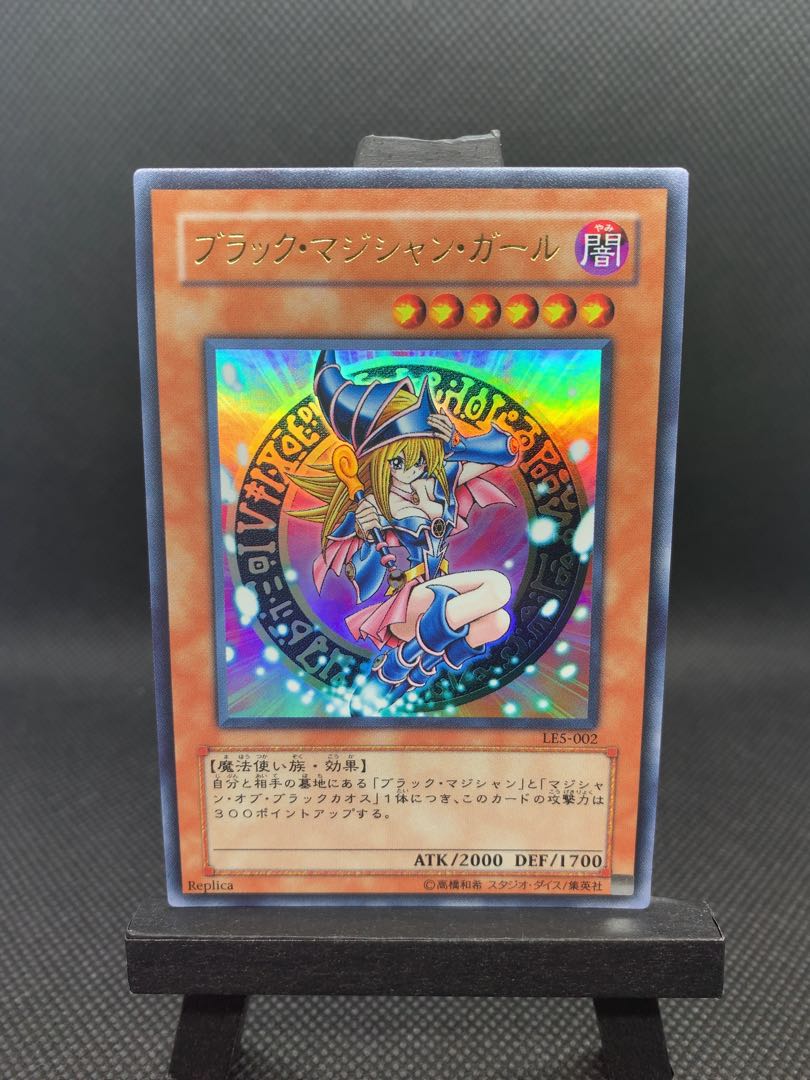 美品◆ブラック・マジシャン・ガール ウルトラレア　LE5 A053