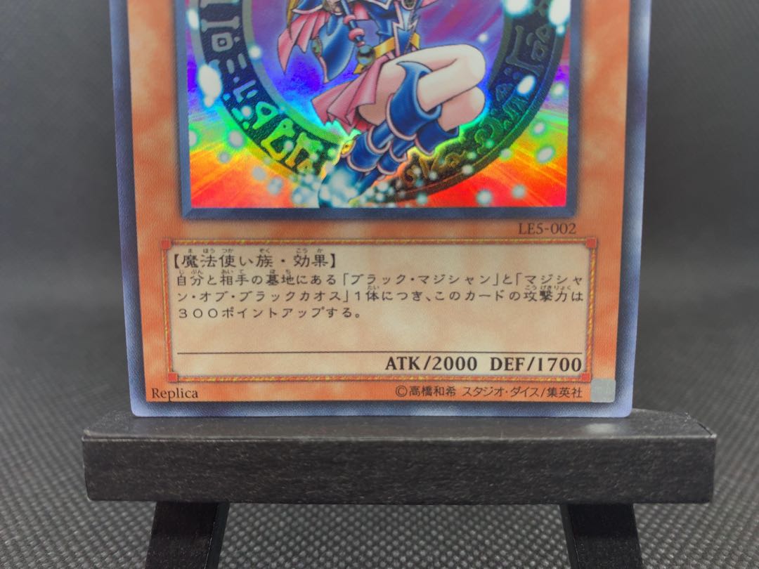 美品◆ブラック・マジシャン・ガール ウルトラレア　LE5 A053