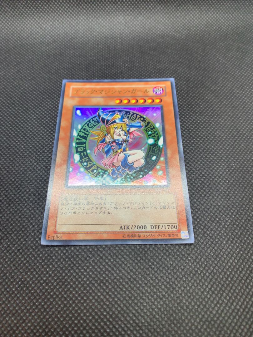 美品◆ブラック・マジシャン・ガール ウルトラレア　LE5 A053
