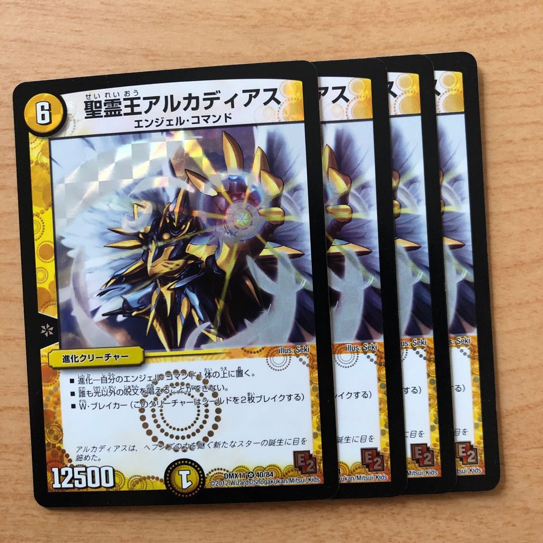 聖霊王アルカディアス