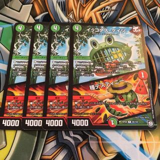 イッコダス・ケイジ｜種デスティニー　4枚