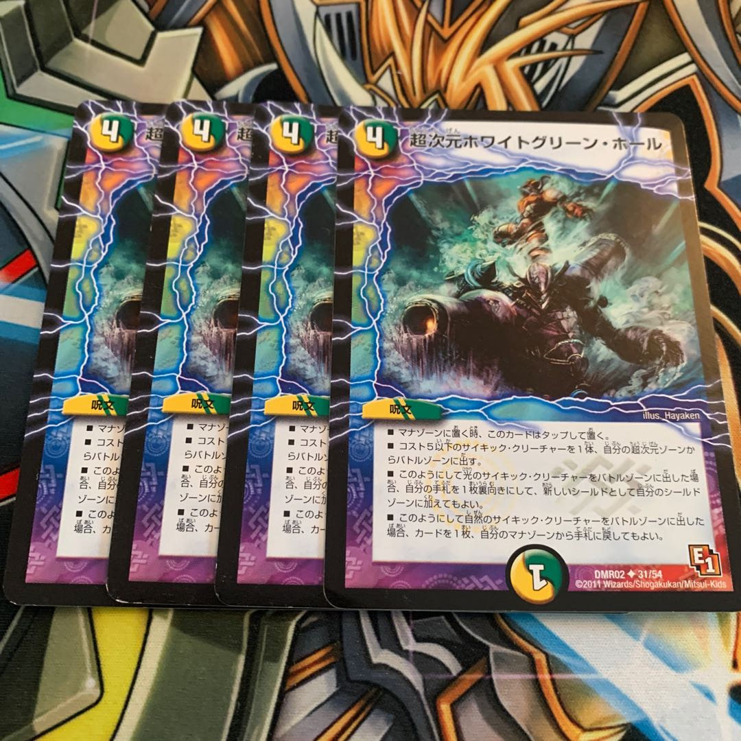 超次元ホワイトグリーン・ホール　4枚