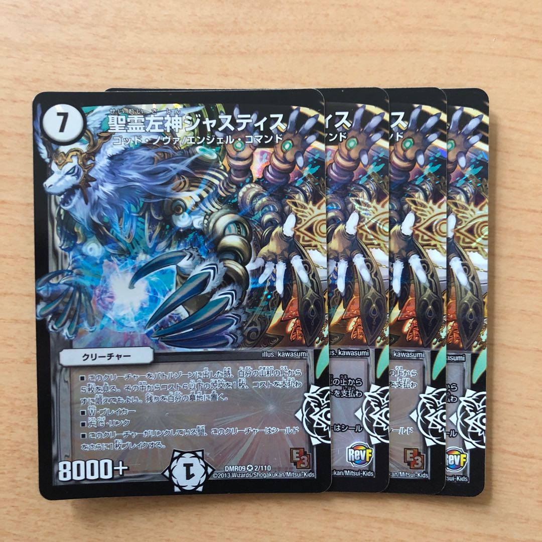 聖霊左神ジャスティス VR