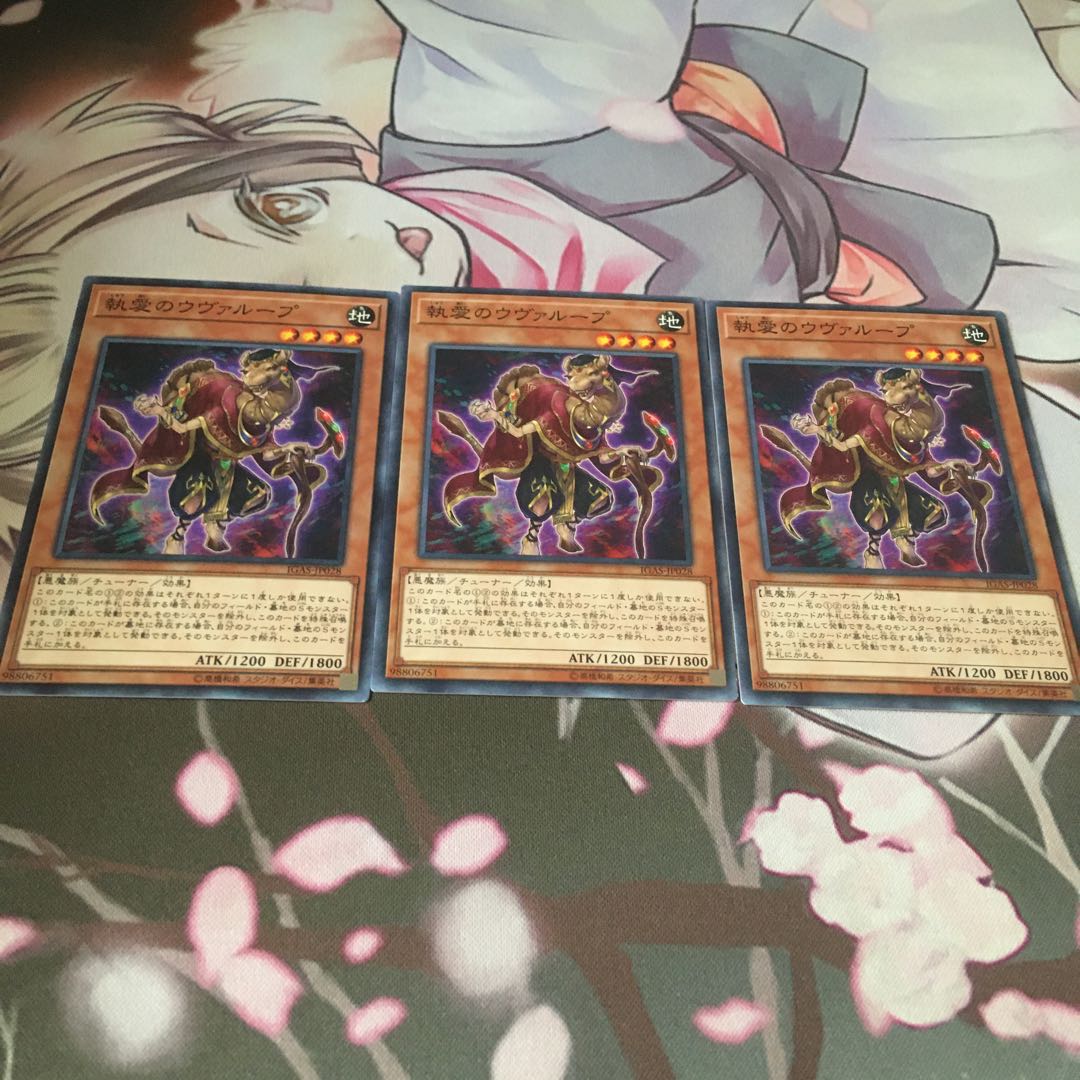 Obsessive Uvualoop, normal, 3 cards, Yu-Gi-Oh!