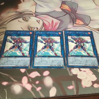 プロキシー・F・マジシャン ノーマル 3枚 遊戯王