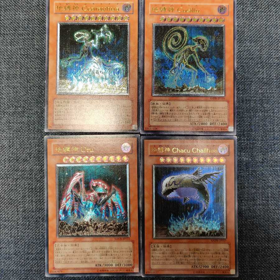 遊戯王　地縛神　アルティメットレア　セット 1枚