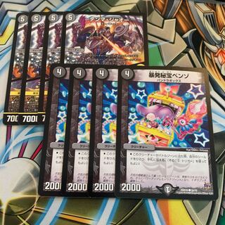 暴発秘宝ベンゾ&テンマ・ジャオー｜モメッティ・アサーチ 各4枚