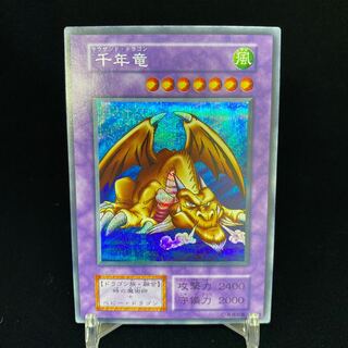 ARS9　コンパクト送料無料　遊戯王　初期　千年竜　シークレットレア ARS9 コンパクト送料無料 遊戯王 初期 千年竜 シークレットレア