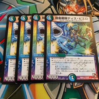 Armor sub-squadron dis clowns 4 sheets