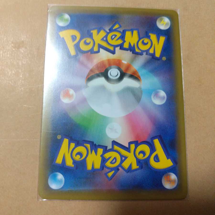 カリンの信念 HR