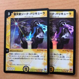 聖天使ジーク・バリキューラ