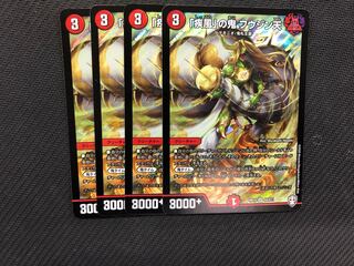 ◉  「疾風」の鬼フウジン天　4枚