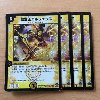 聖霊王エルフェウス