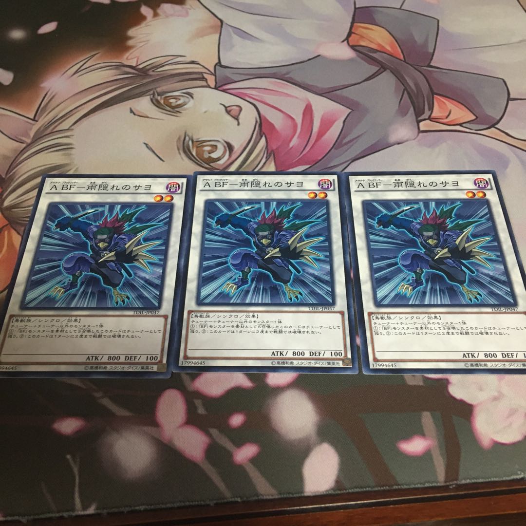 A BF-雨隠れのサヨ ノーマル 3枚 遊戯王