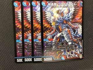 結晶龍プロタゴニスト　4枚